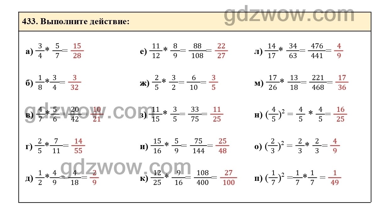 Номер 438 - ГДЗ по Математике 6 класс Учебник Виленкин, Жохов, Чесноков, Шварцбурд 2020. Часть 1 (решебник) - GDZwow